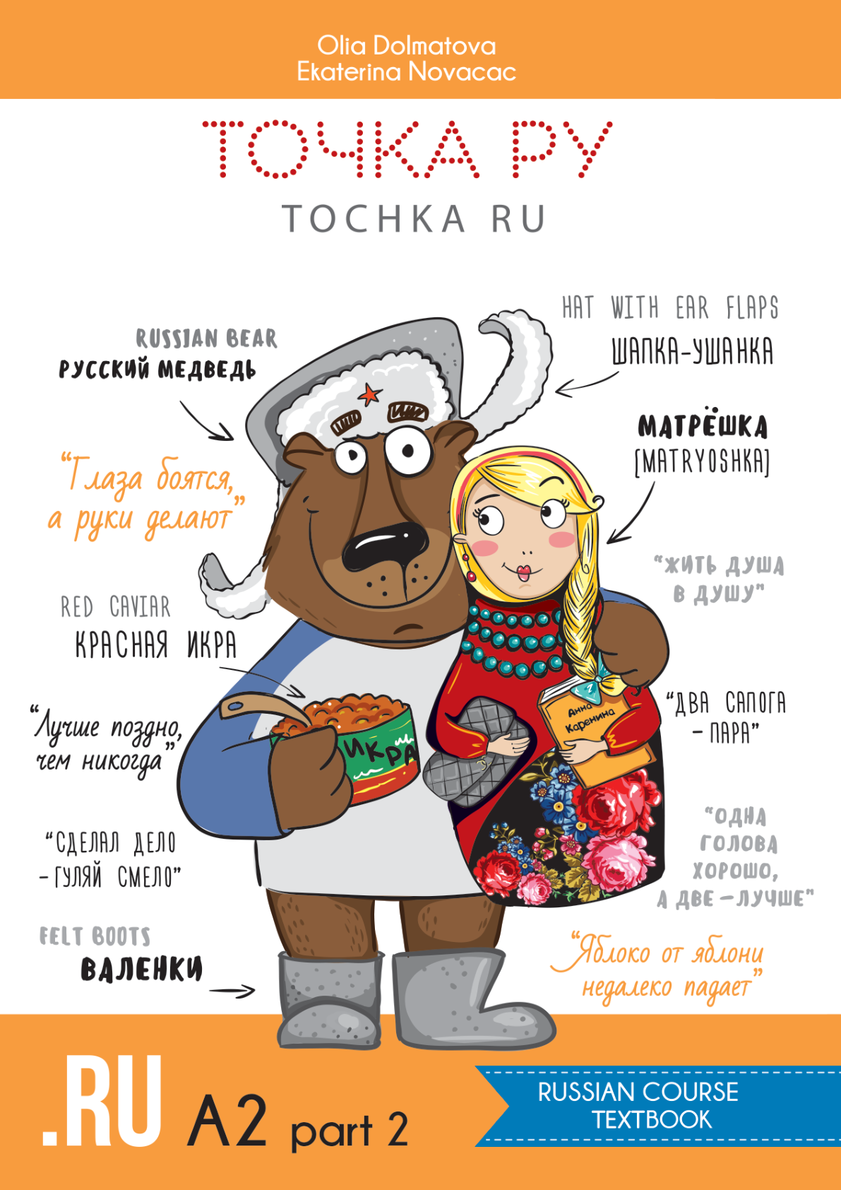Первая страница учебника
